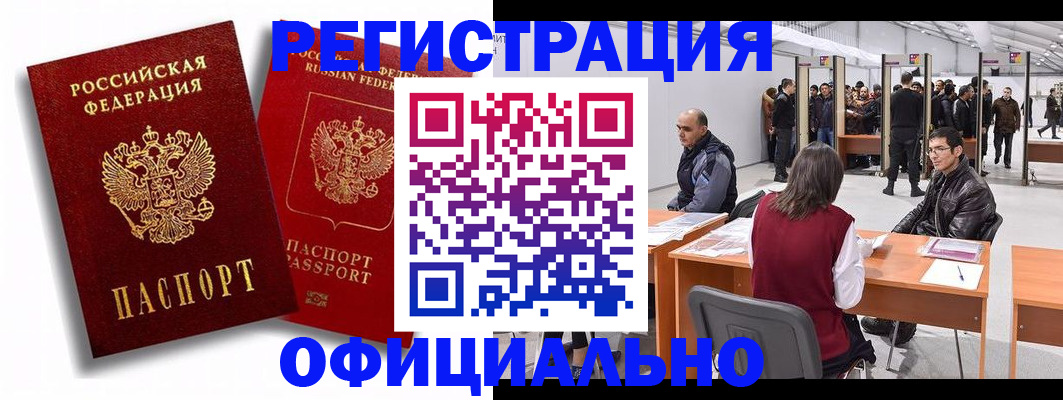 прописка для кредита в Щёлкино